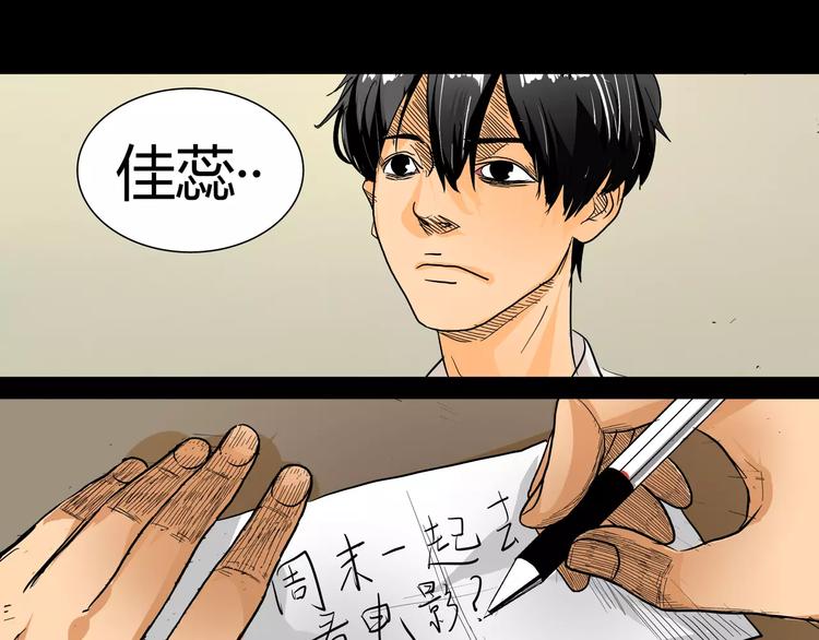 第5话 神笔吸血8