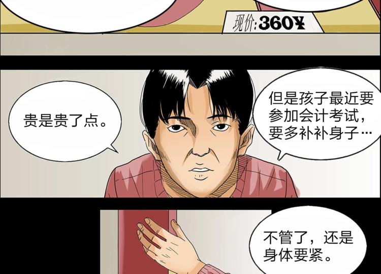 第1话 学渣得到神笔3