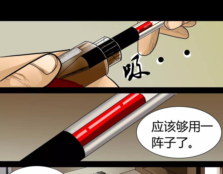 第5话 神笔吸血26