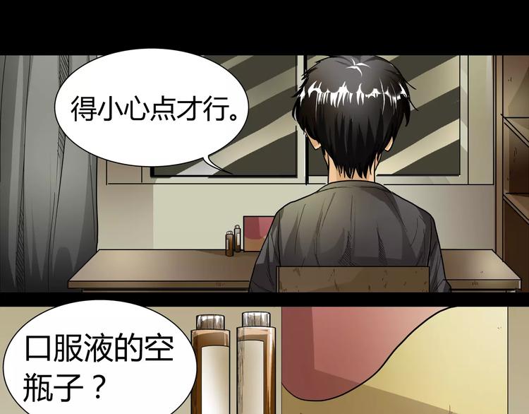第5话 神笔吸血24