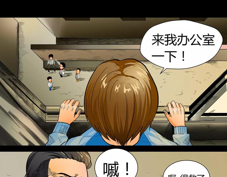 第3话 受到质疑8