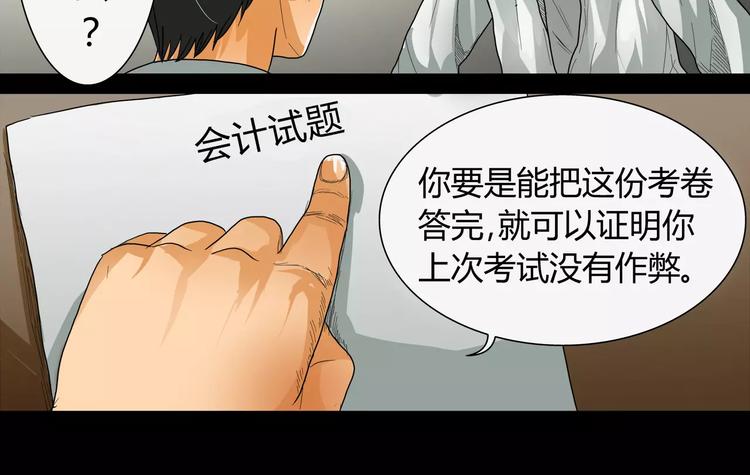 第4话 证明自己15
