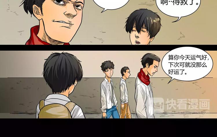 第3话 受到质疑9