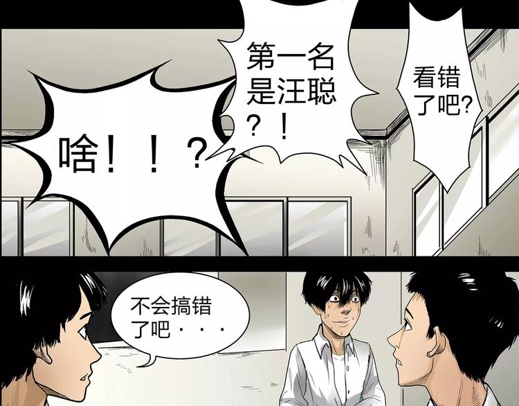 第2话 考取第一名26