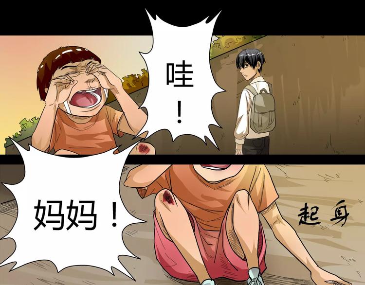 第5话 神笔吸血30