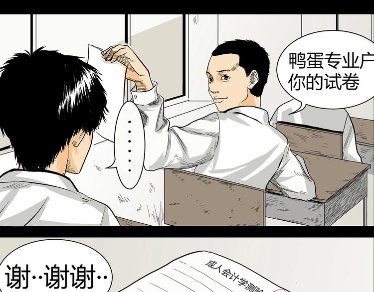 第1话 学渣得到神笔38