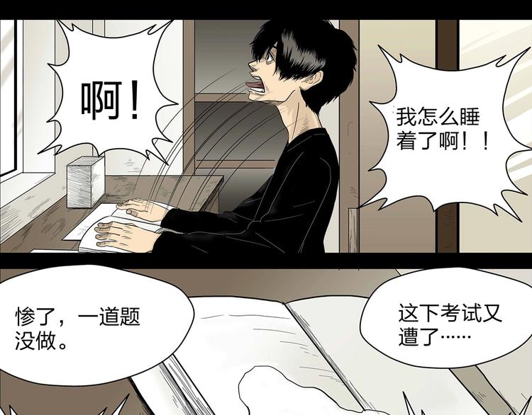 第1话 学渣得到神笔56
