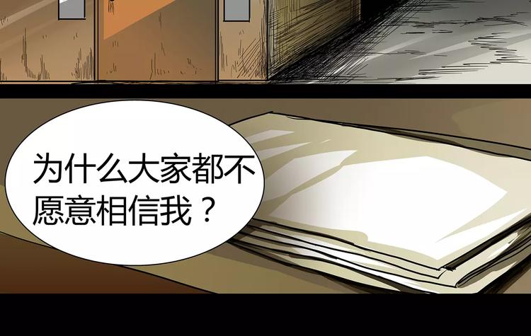 第3话 受到质疑19