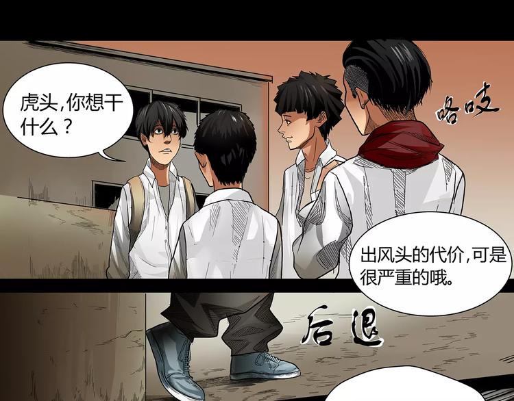 第3话 受到质疑2