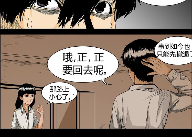 第1话 学渣得到神笔27