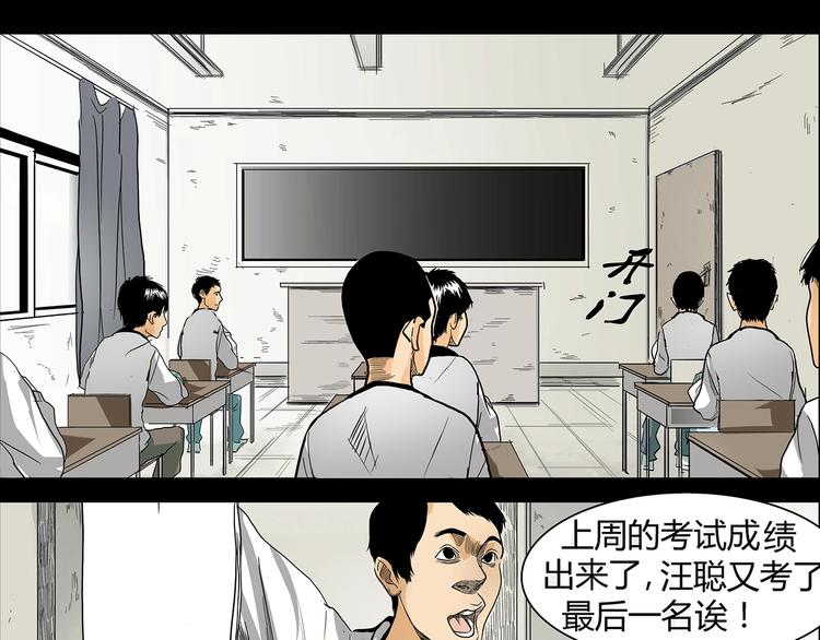 第1话 学渣得到神笔36