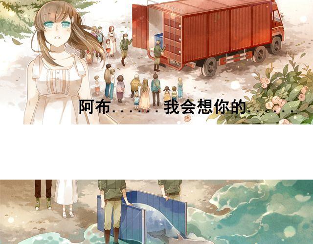 最终话 阿布，再见！1