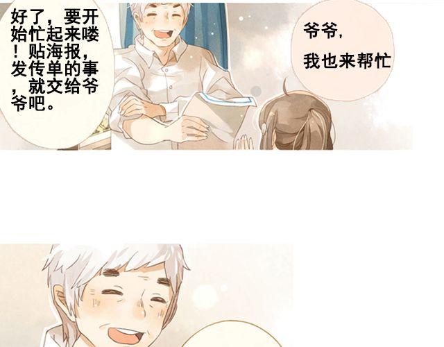 第3话 闭馆前最后一次表演7