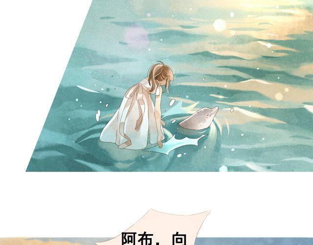 最终话 阿布，再见！7