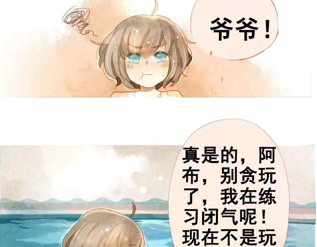 第1话  海之音11