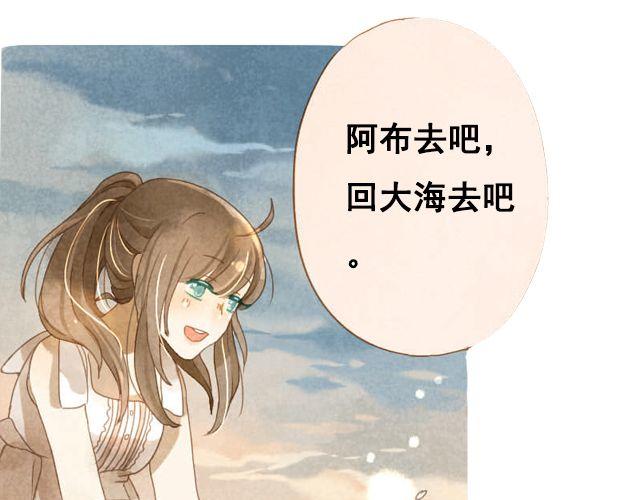 最终话 阿布，再见！3