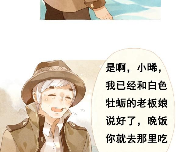 第1话  海之音52