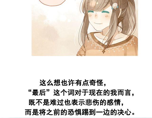 第3话 闭馆前最后一次表演9
