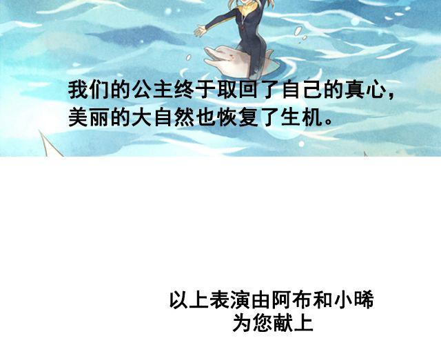 第4话 演出42