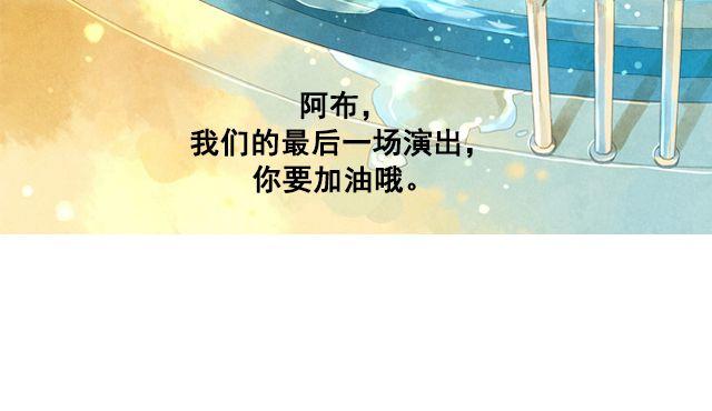 第3话 闭馆前最后一次表演25