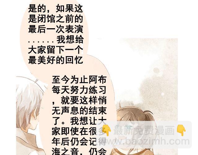 第3话 闭馆前最后一次表演3