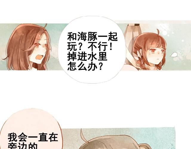 第1话  海之音41