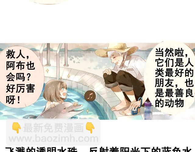 第1话  海之音16