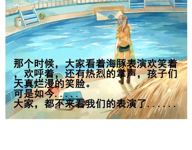 第1话  海之音48