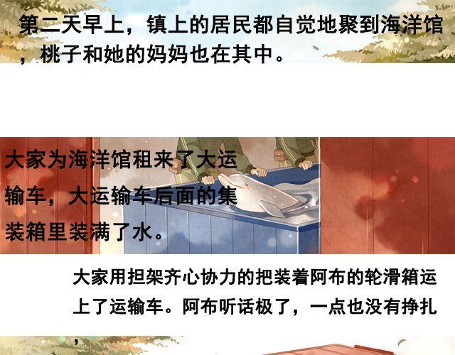 最终话 阿布，再见！0
