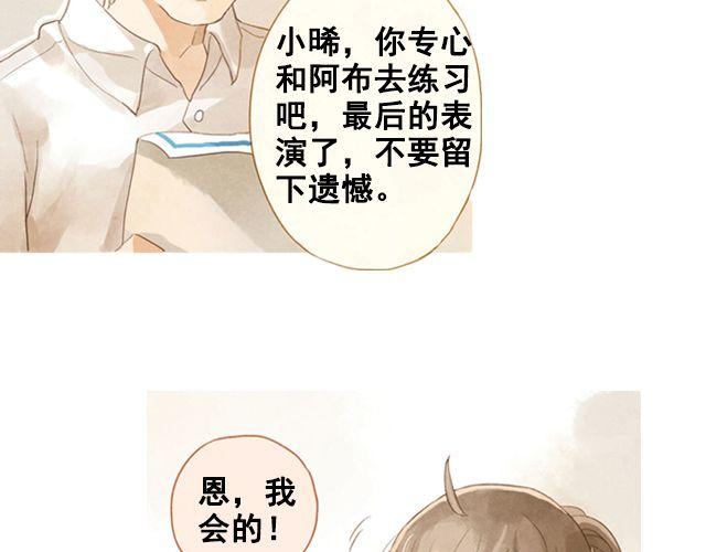 第3话 闭馆前最后一次表演8