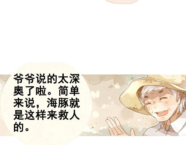 第1话  海之音15