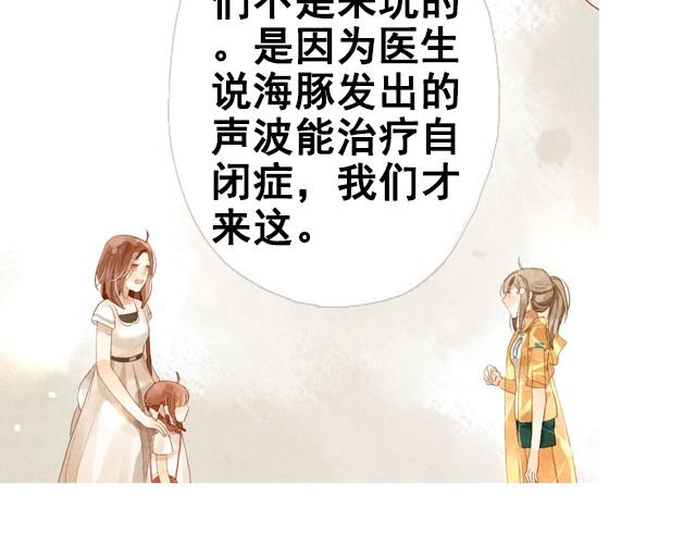 第1话  海之音43