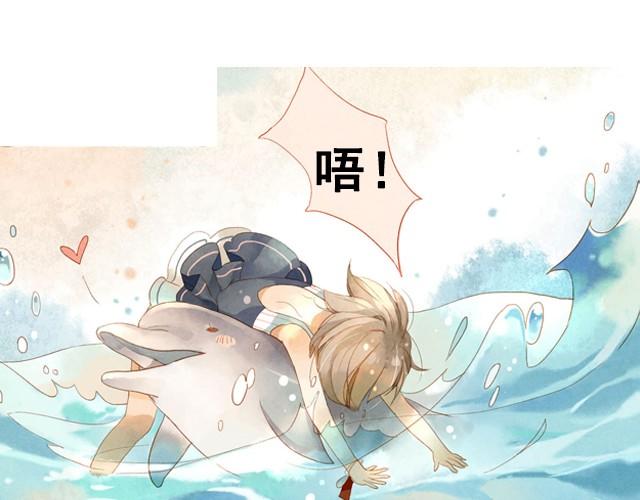 第1话  海之音7