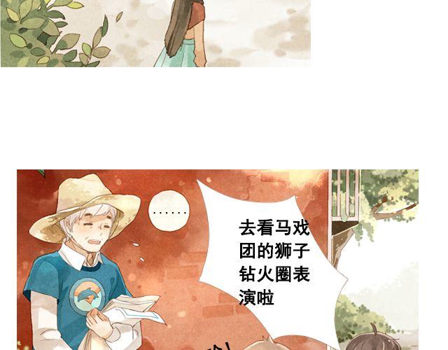 第3话 闭馆前最后一次表演12