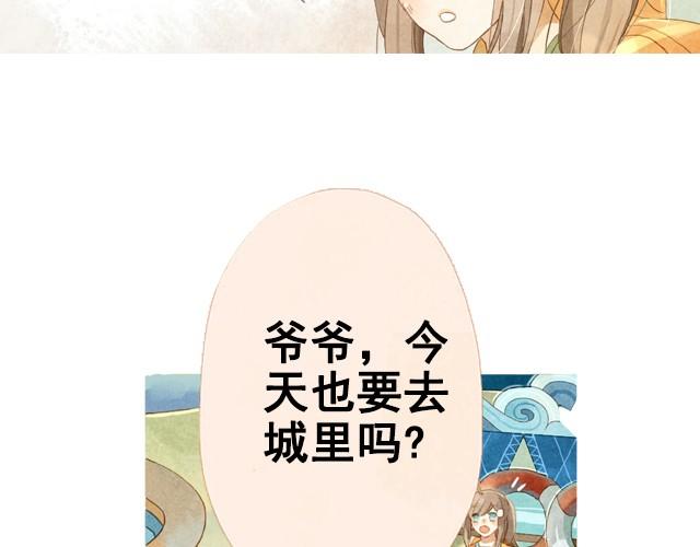 第1话  海之音50
