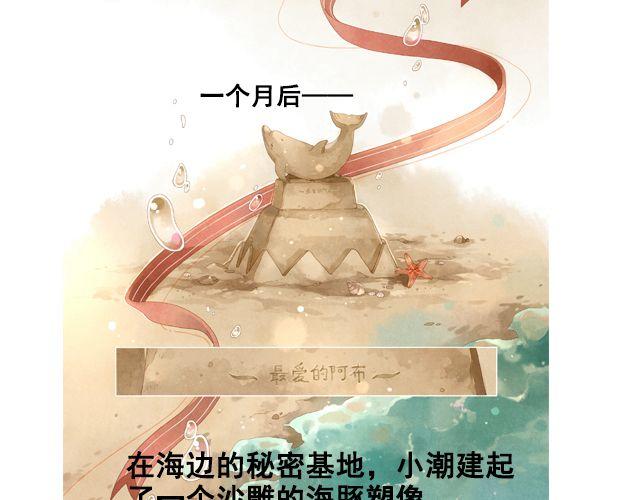 最终话 阿布，再见！18