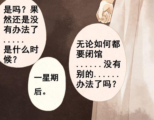第2话 闭馆40