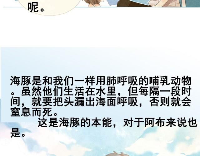 第1话  海之音13