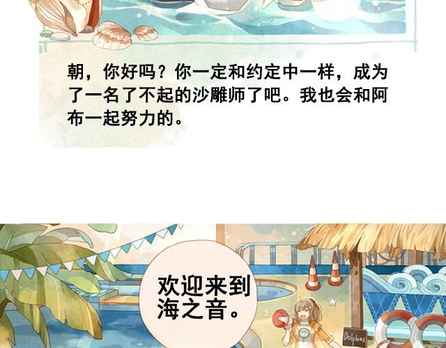 第1话  海之音23
