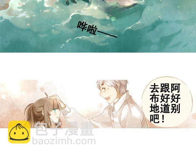 最终话 阿布，再见！2