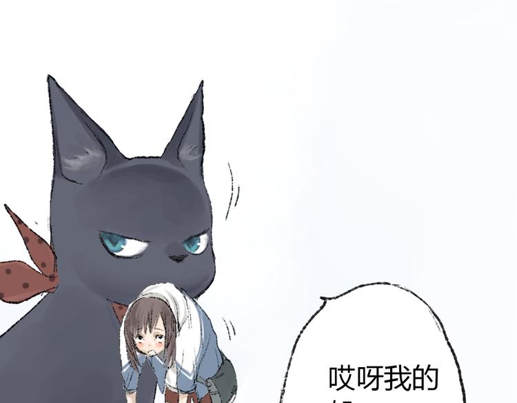 第2话 神奇的猫咪王国76