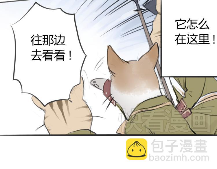 第3话 这些不是我想要的！43