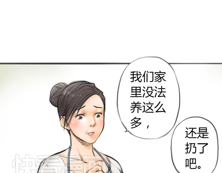第3话 这些不是我想要的！60