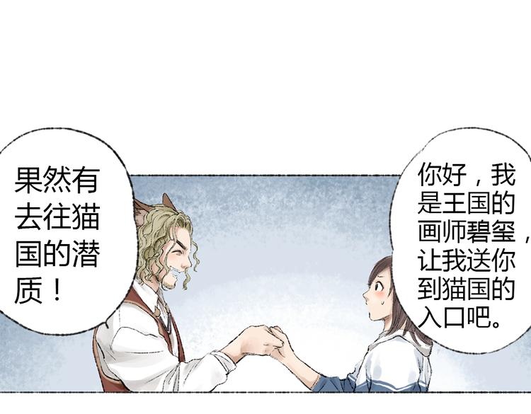 第2话 神奇的猫咪王国34