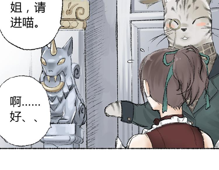 第2话 神奇的猫咪王国130