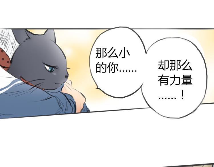 第4话 逃离猫咪王国？21