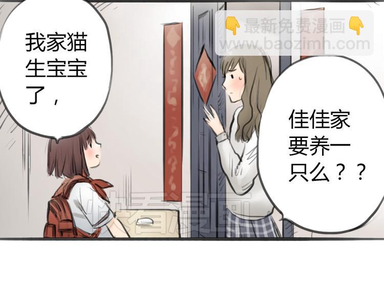 第3话 这些不是我想要的！72