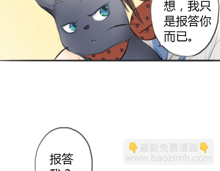 第3话 这些不是我想要的！47