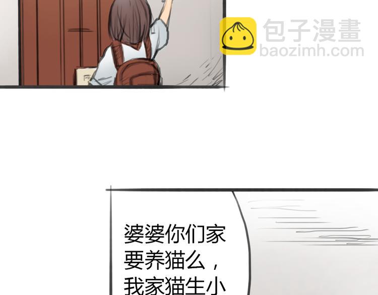 第3话 这些不是我想要的！78