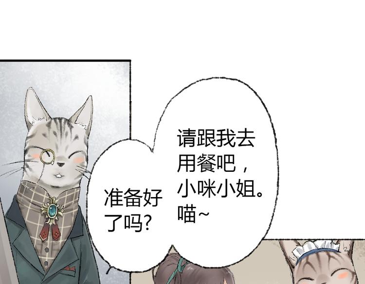 第2话 神奇的猫咪王国126